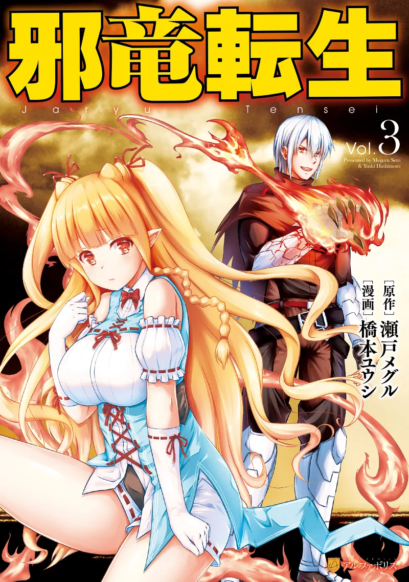 Volume 03