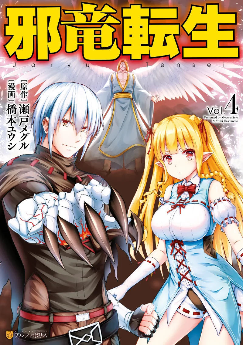 Volume 04