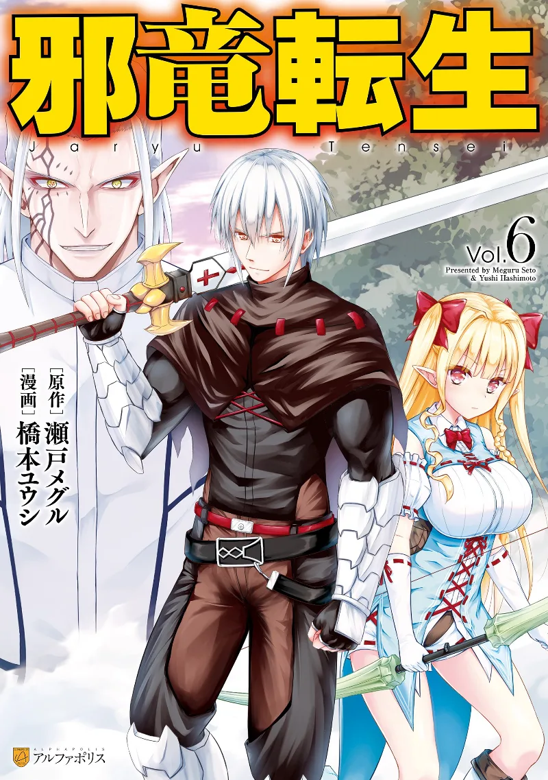 Volume 06