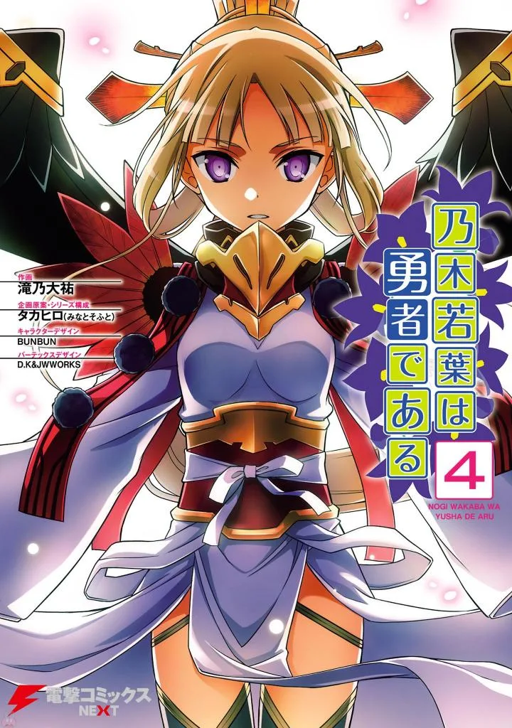 Volume 04
