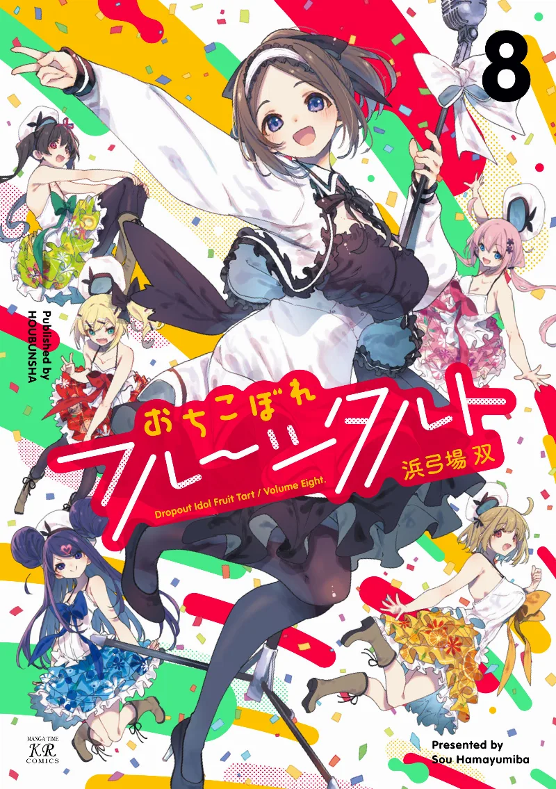 Volume 08