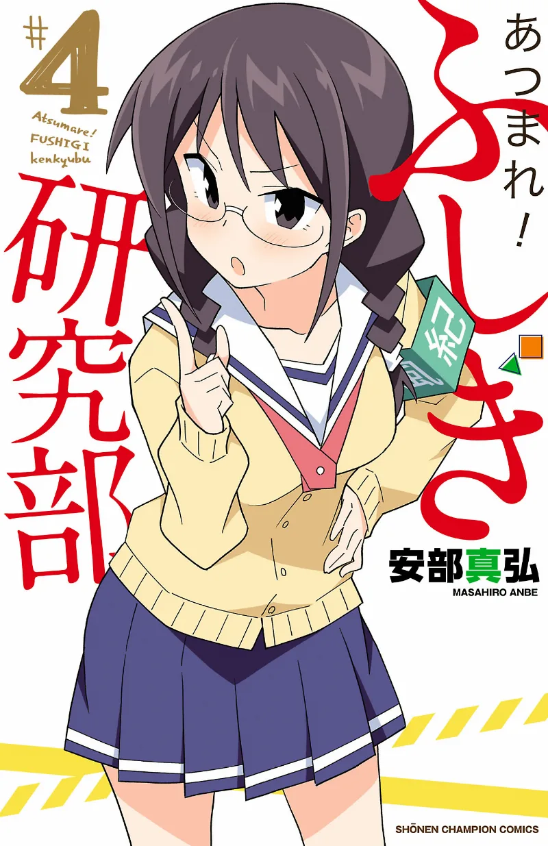 Volume 04