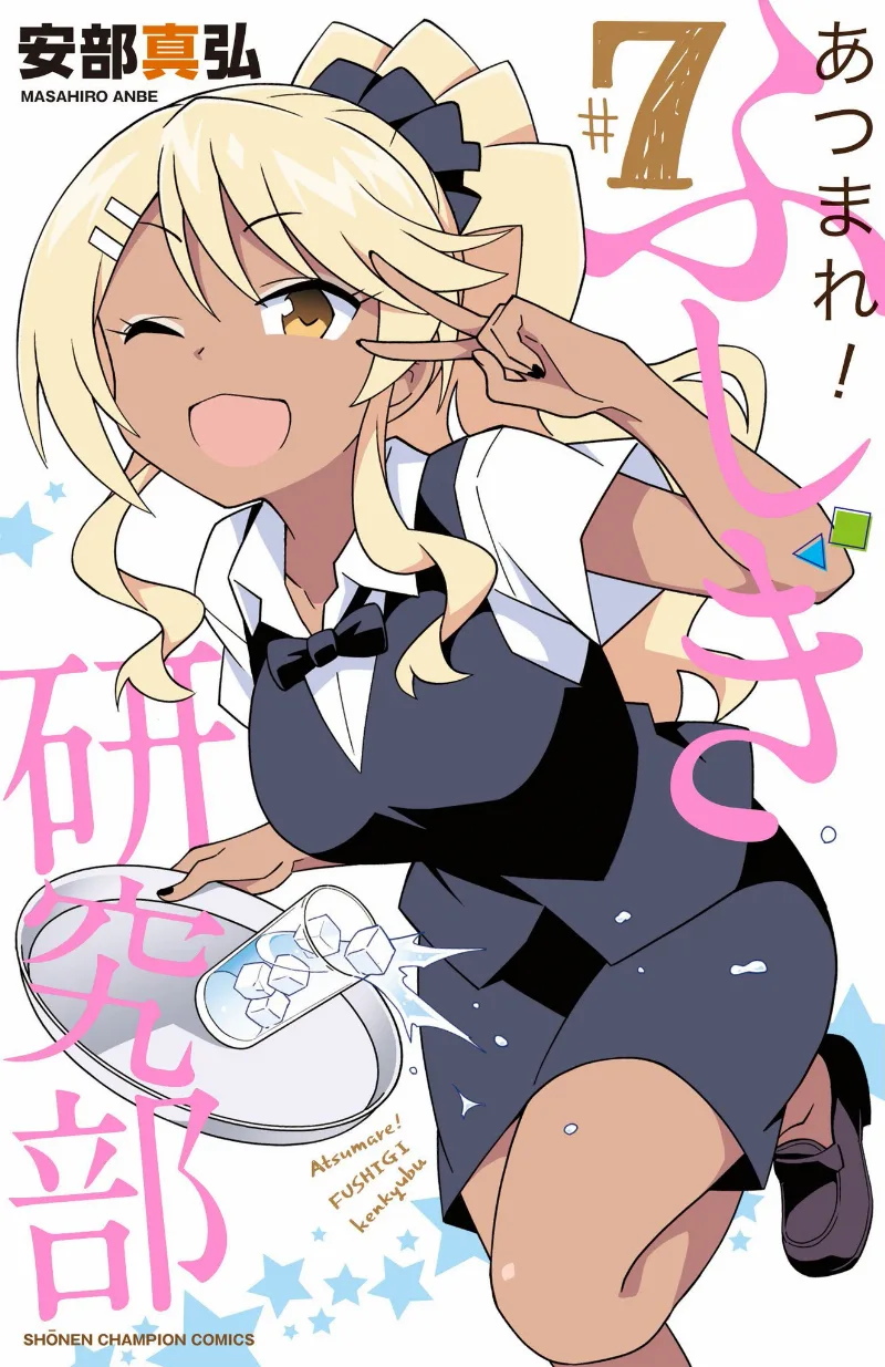 Volume 07