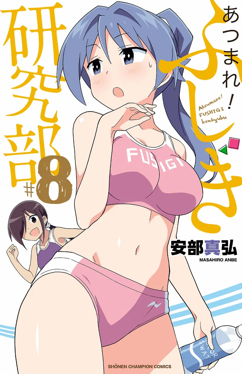 Volume 08
