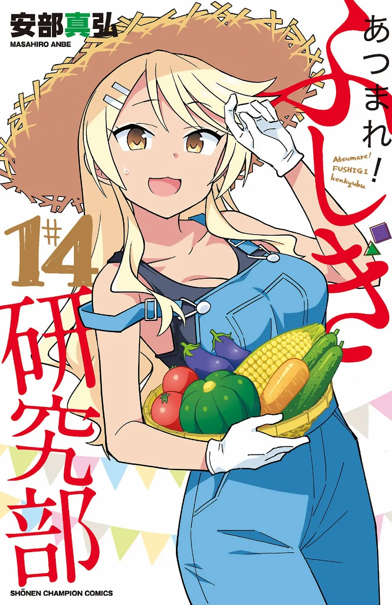 Volume 14