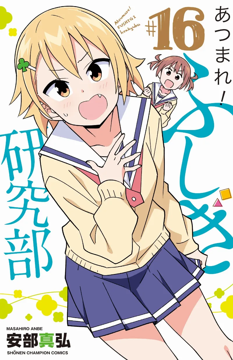 Volume 16
