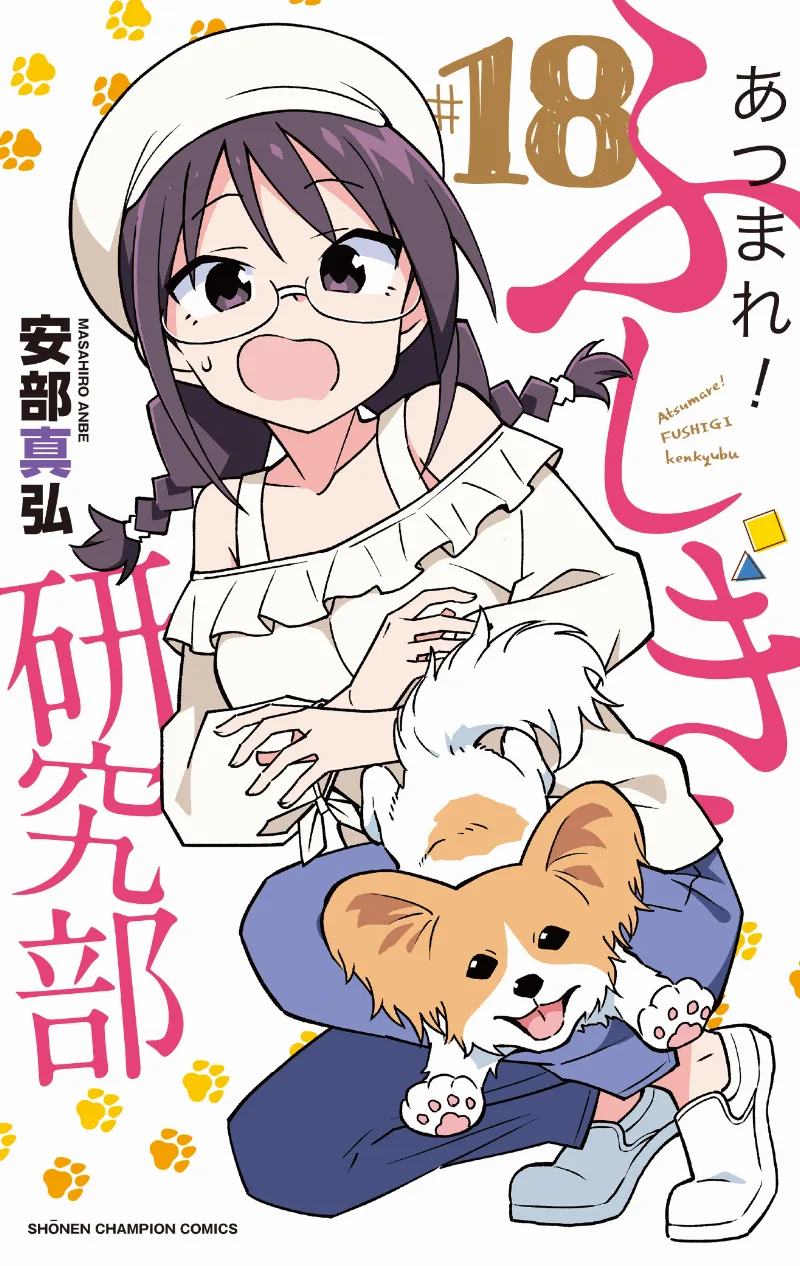 Volume 18