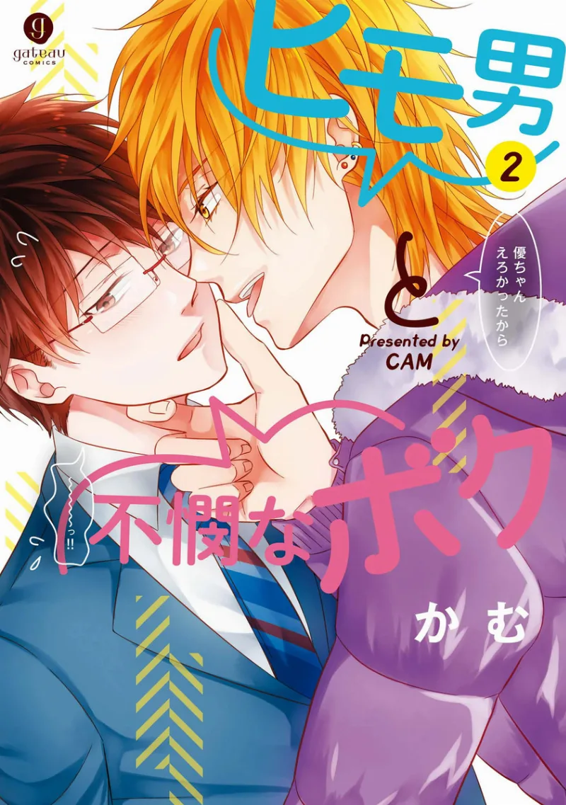 Volume 02
