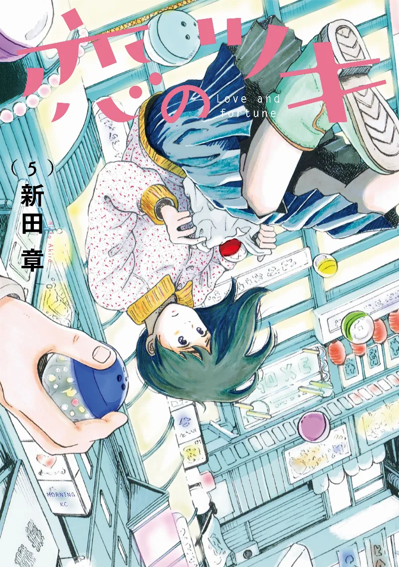 Volume 05