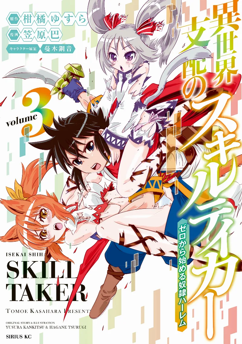 Volume 03