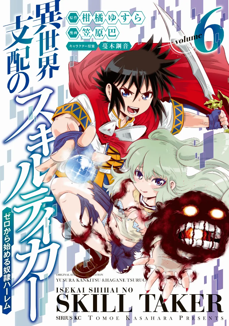 Volume 06