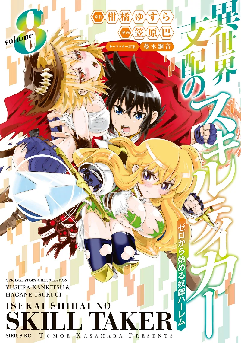 Volume 08