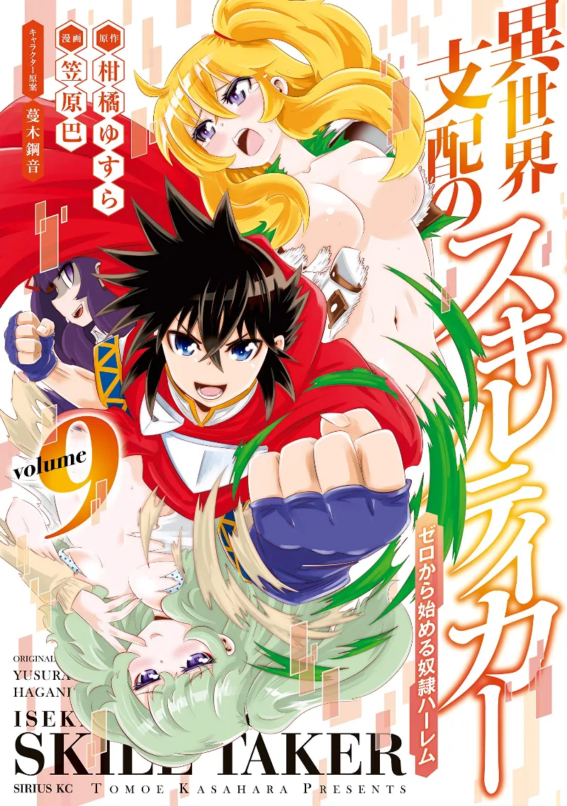 Volume 09