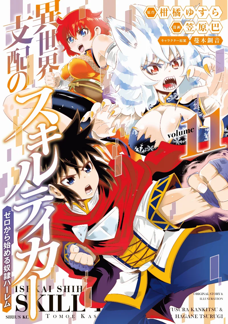 Volume 11