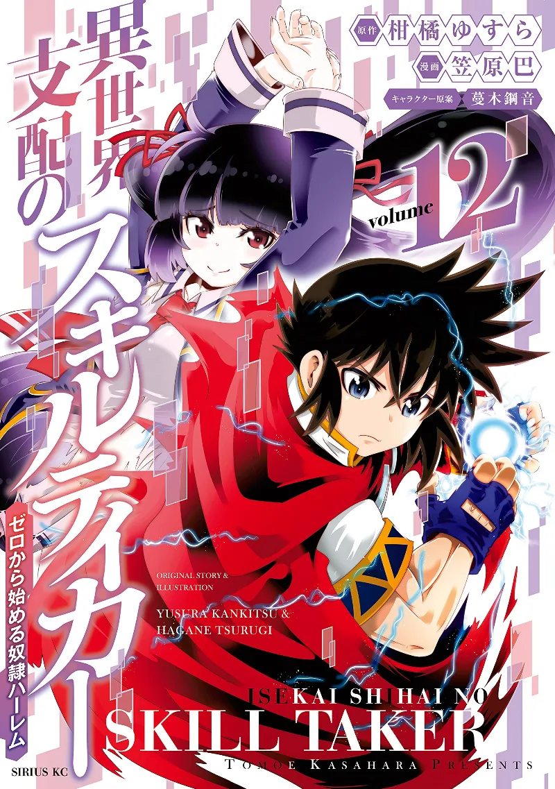 Volume 12