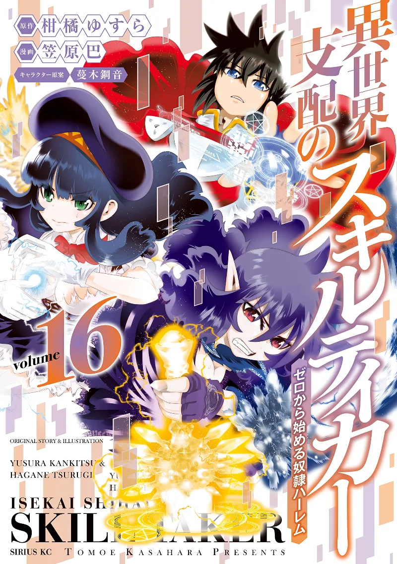 Volume 16