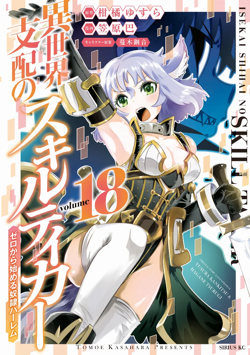 Volume 18