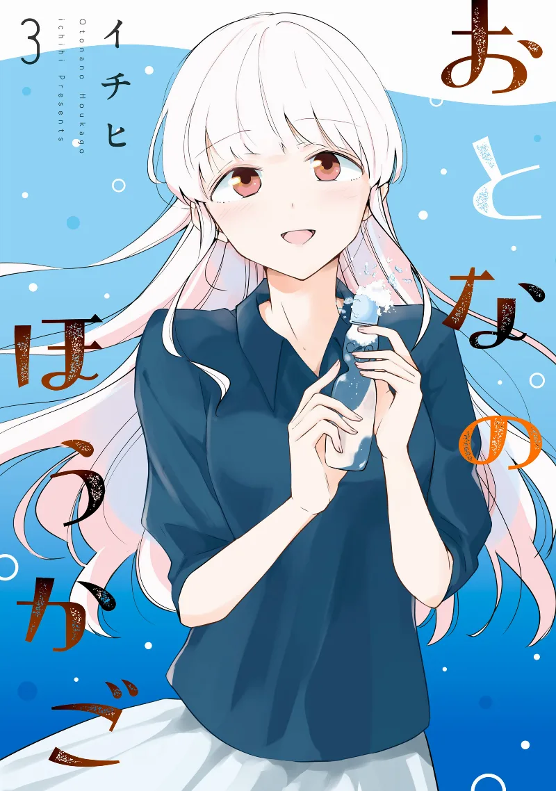 Volume 03