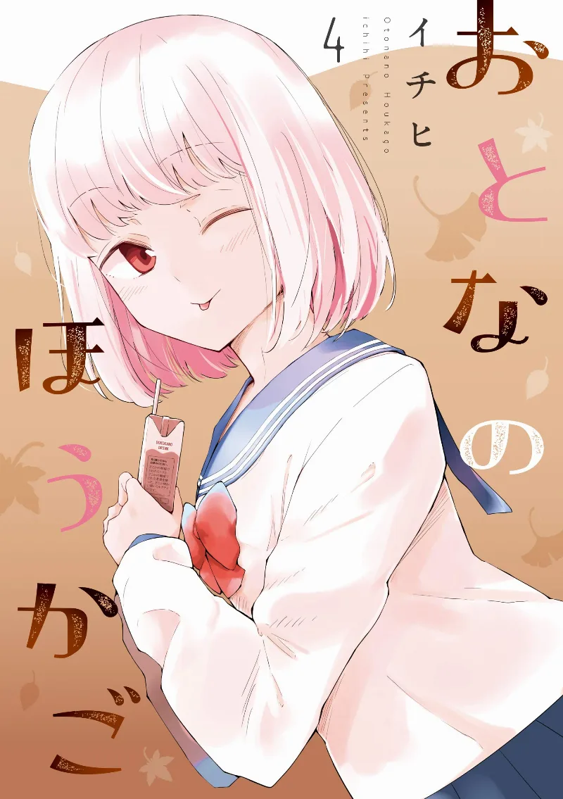Volume 04