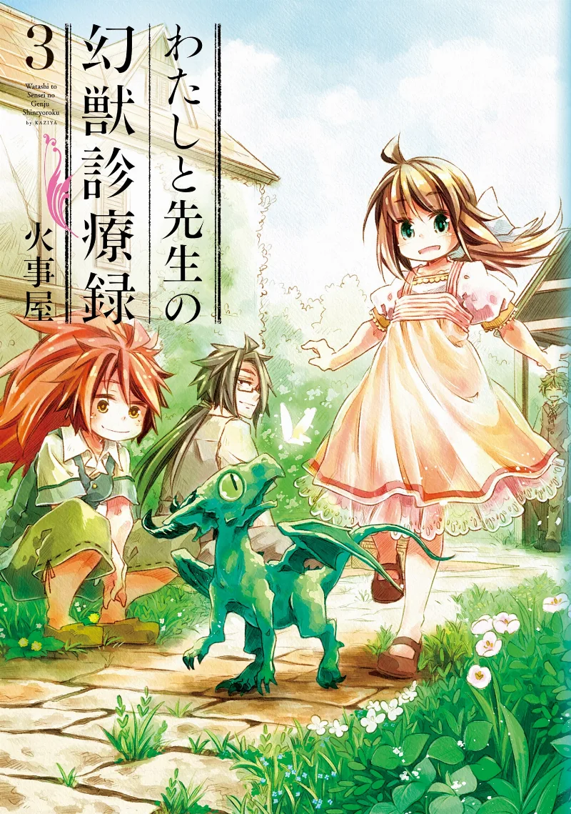 Volume 03