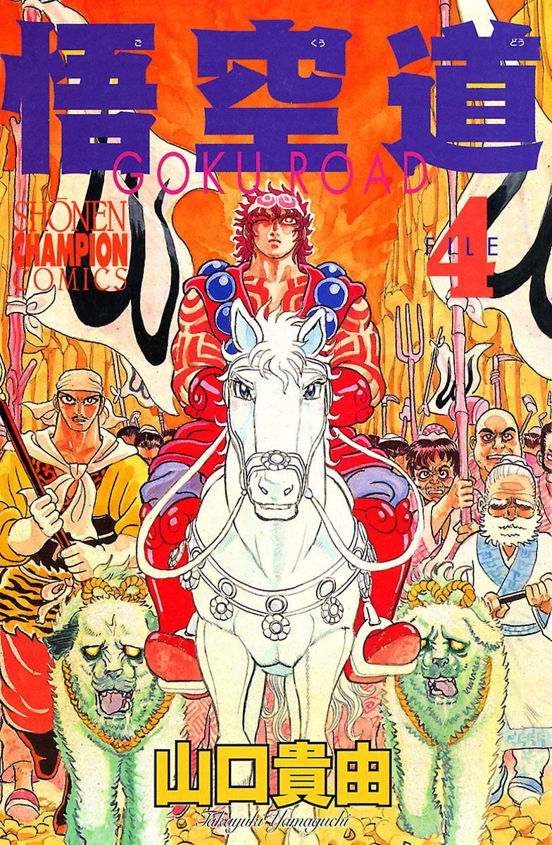 Volume 04