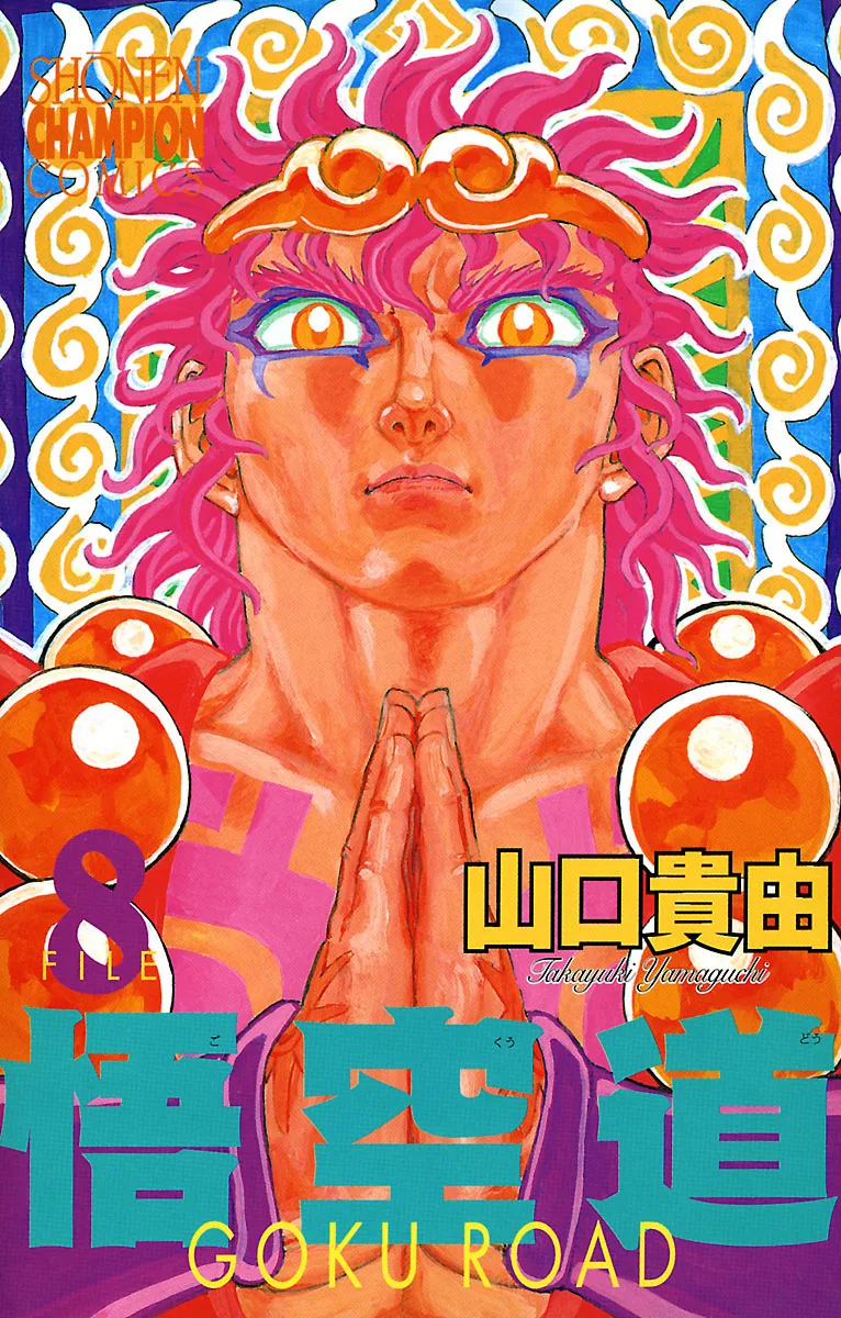 Volume 08