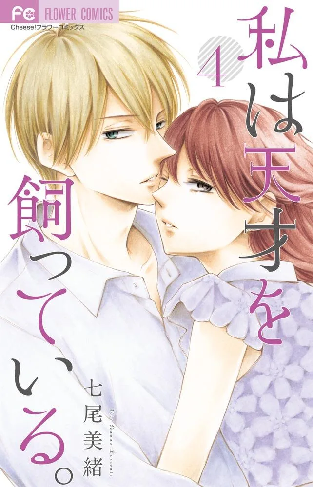 Volume 04