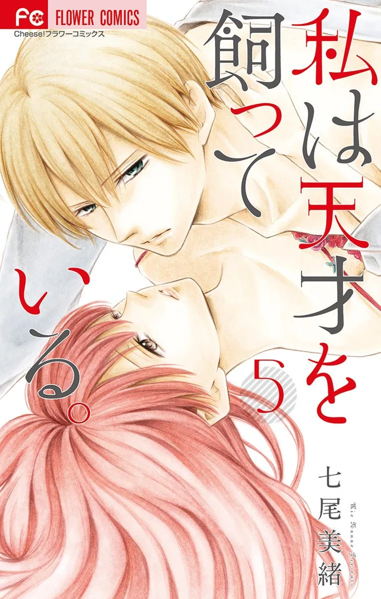 Volume 05