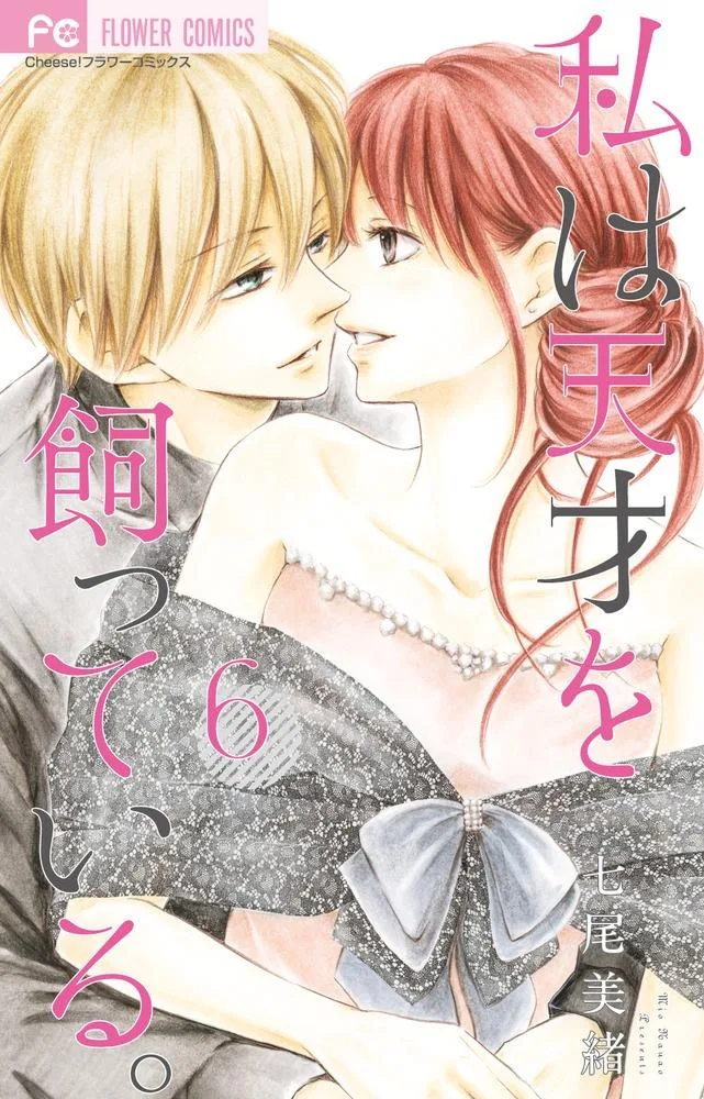Volume 06