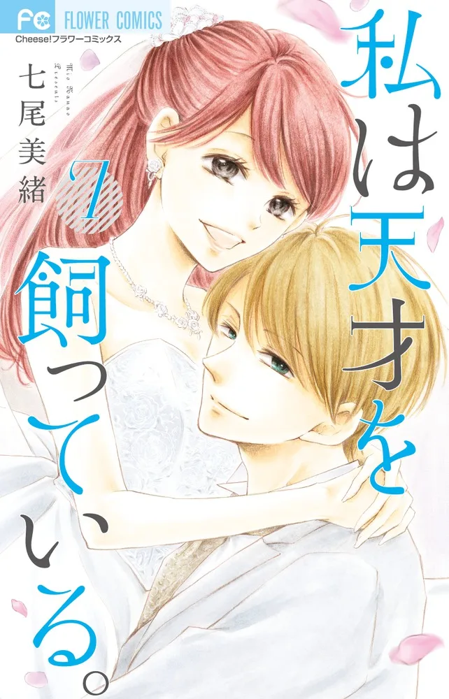 Volume 07