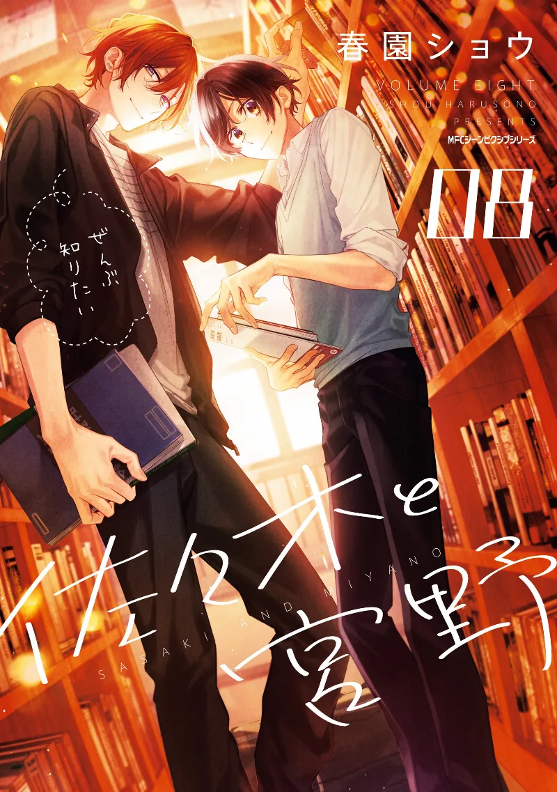 Volume 08