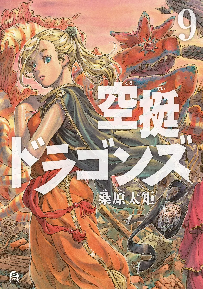 Volume 09