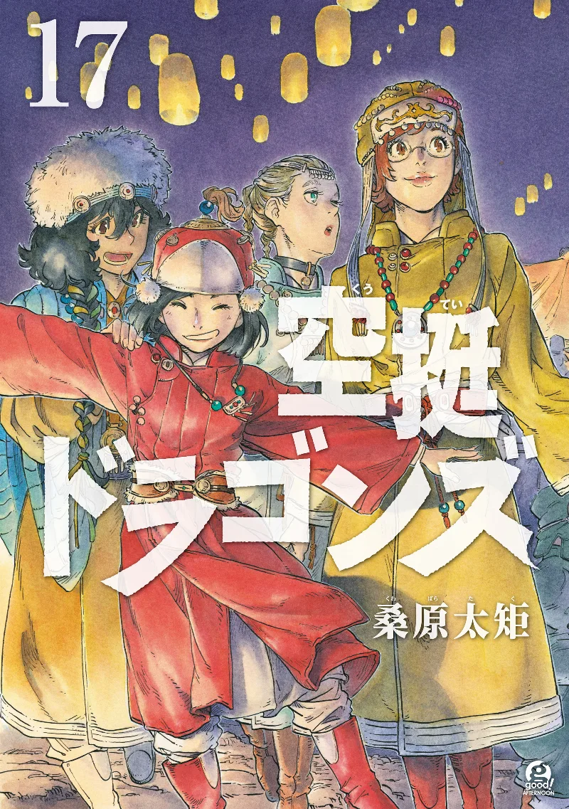 Volume 17