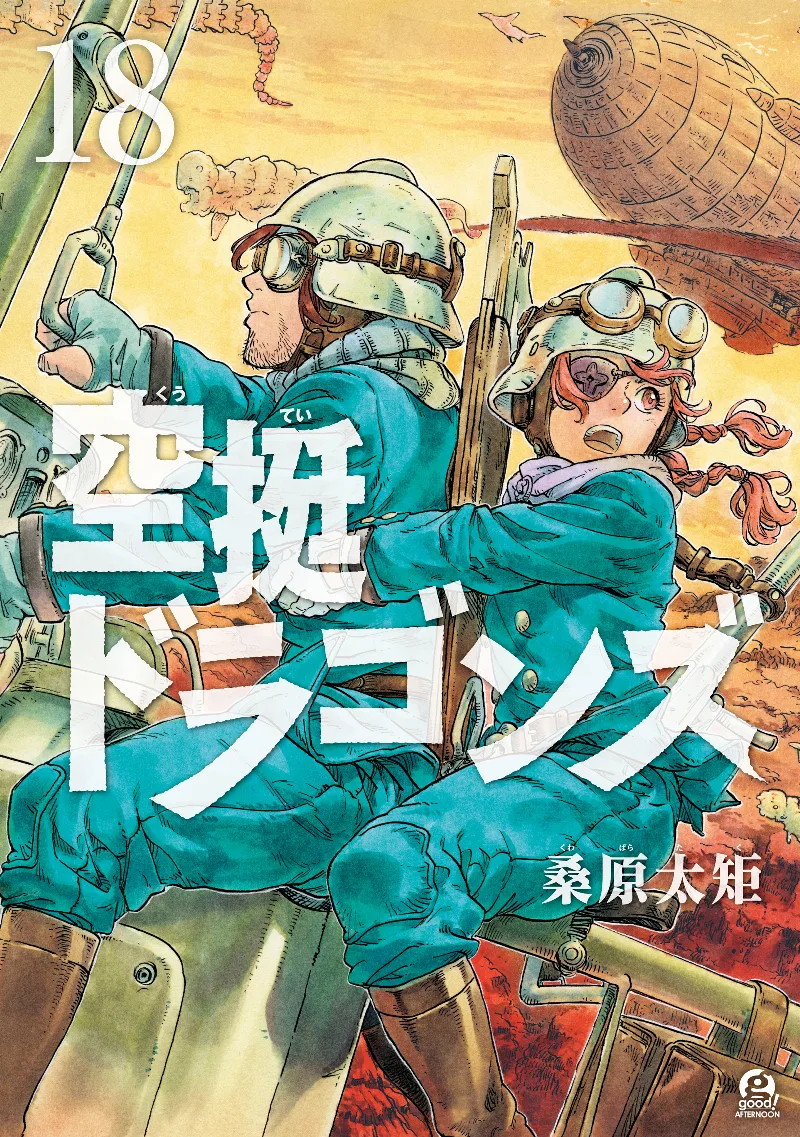 Volume 18