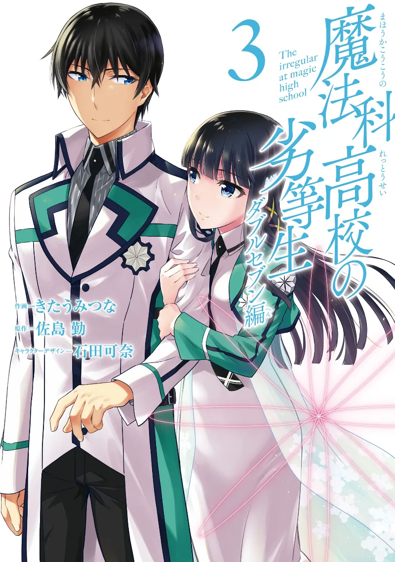 Volume 03