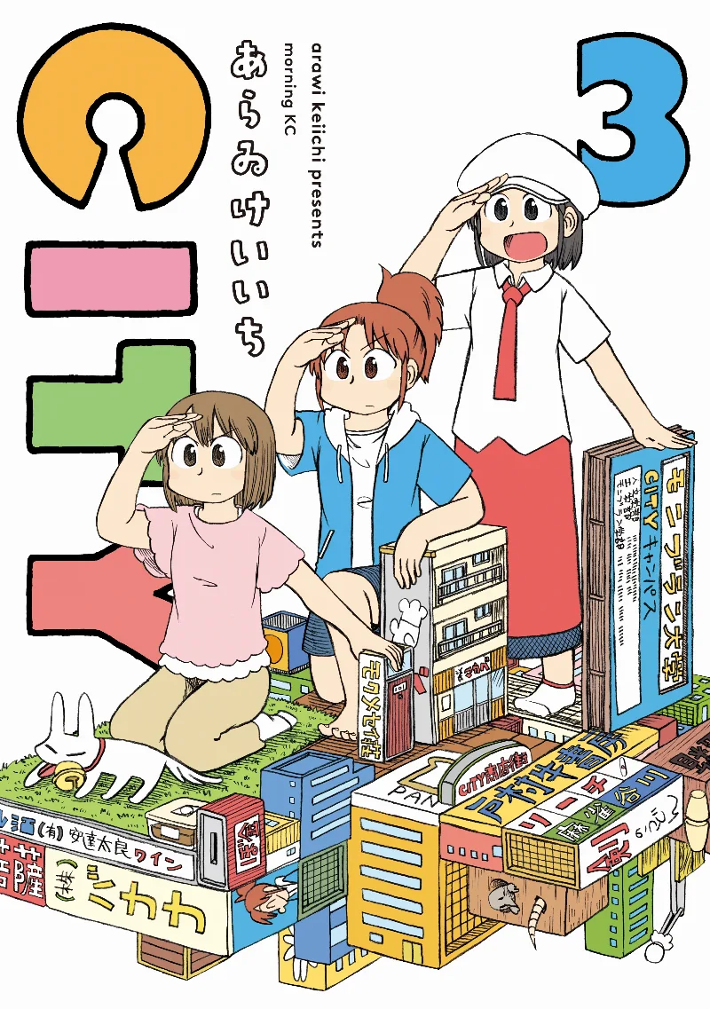 Volume 03