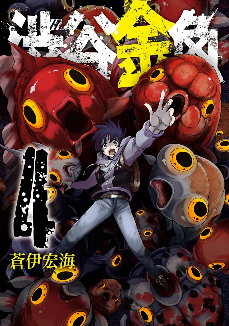 Volume 04