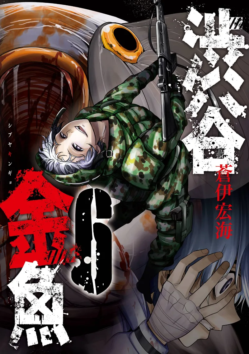 Volume 06