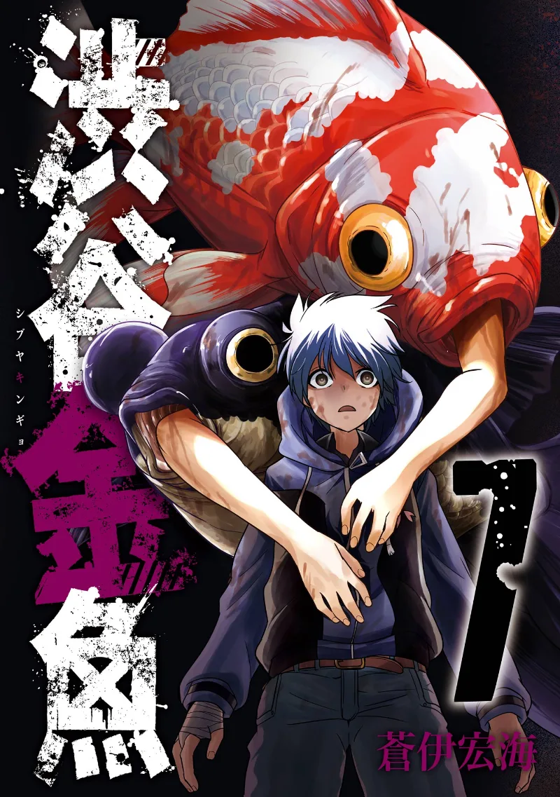 Volume 07