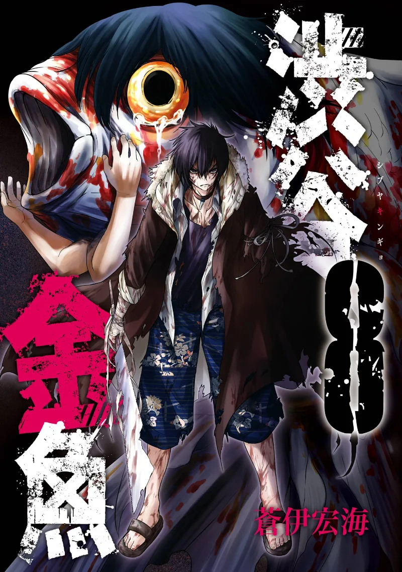 Volume 08
