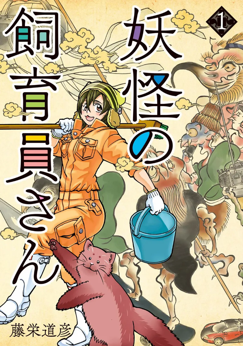 Volume 01