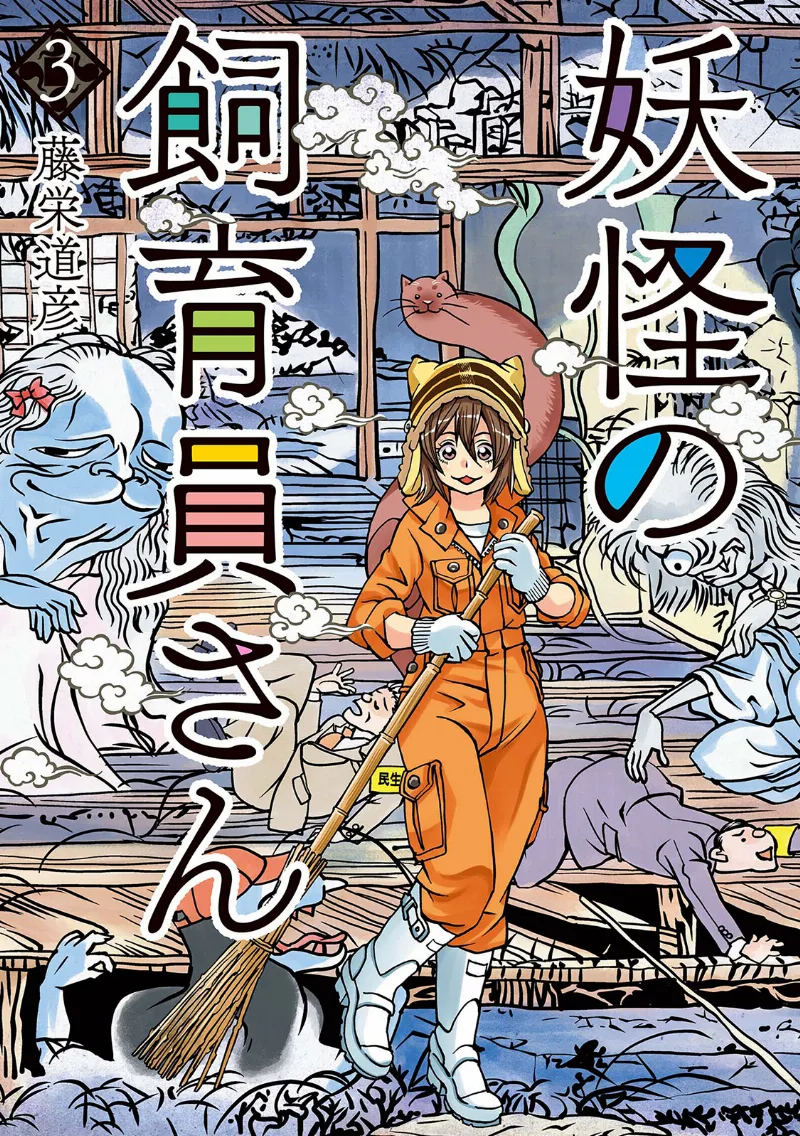Volume 03