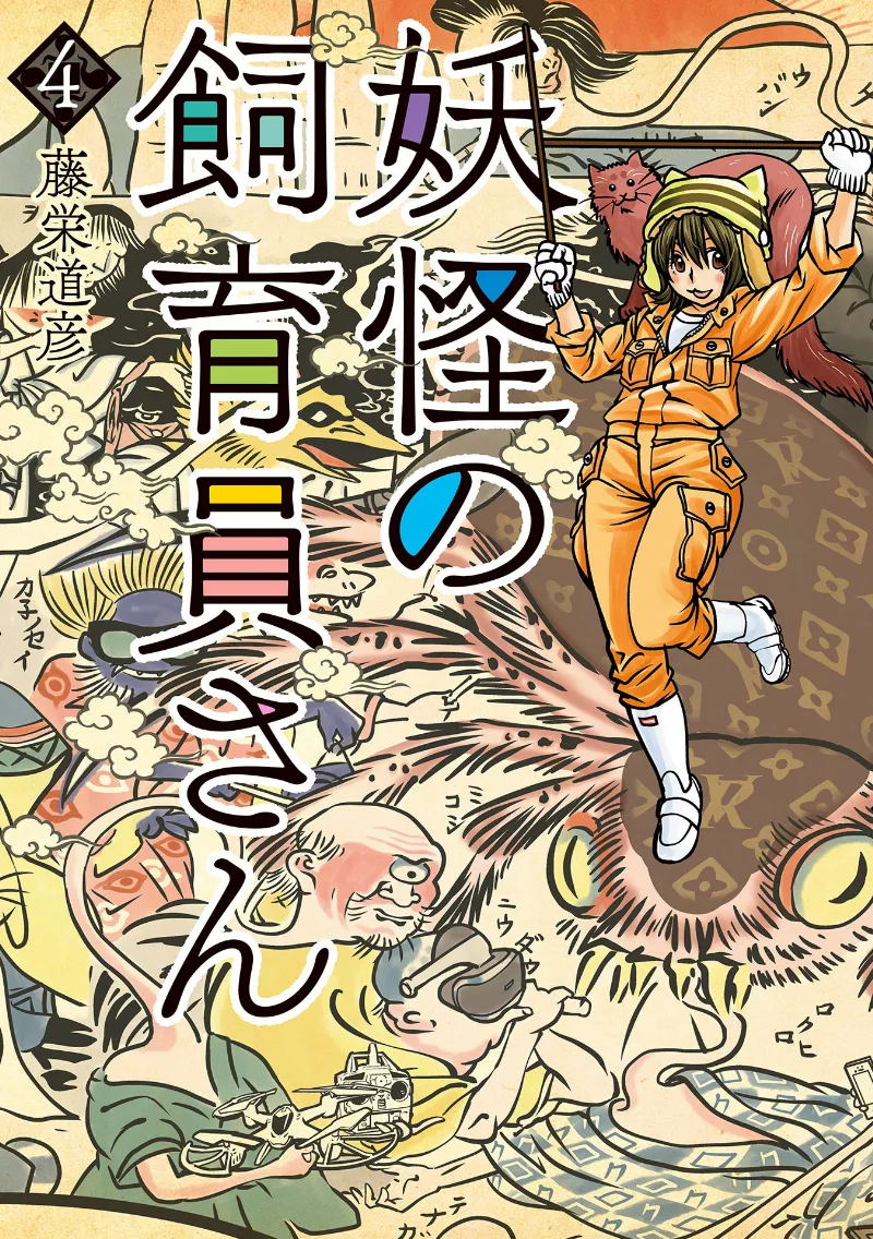 Volume 04