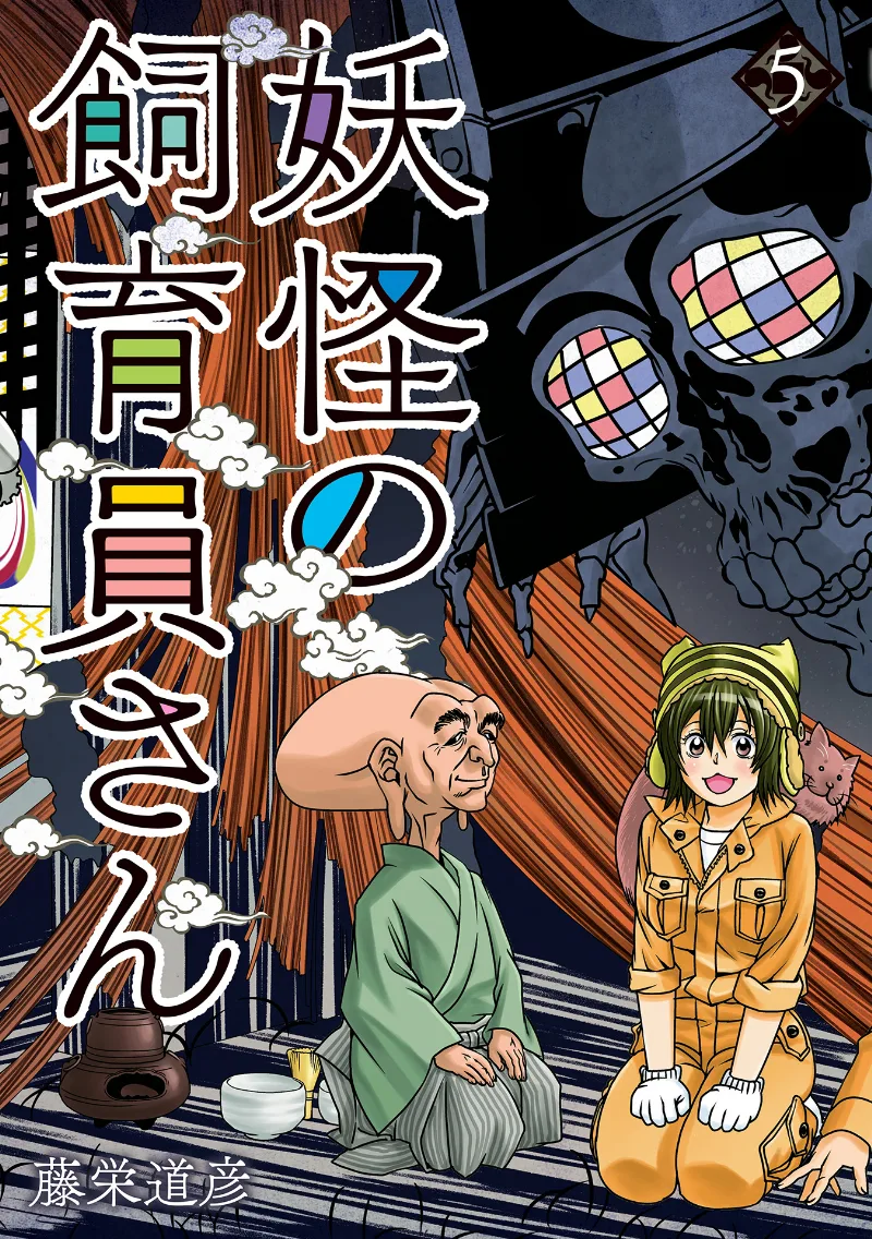 Volume 05