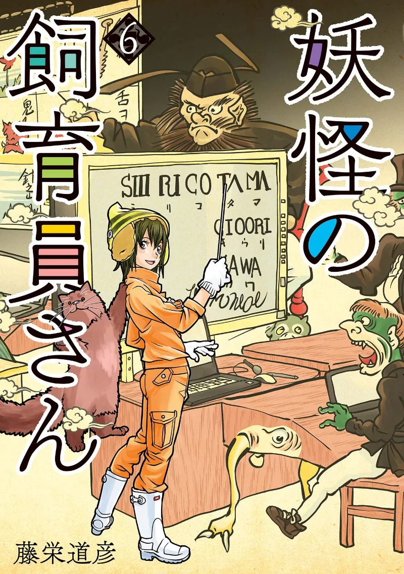 Volume 06