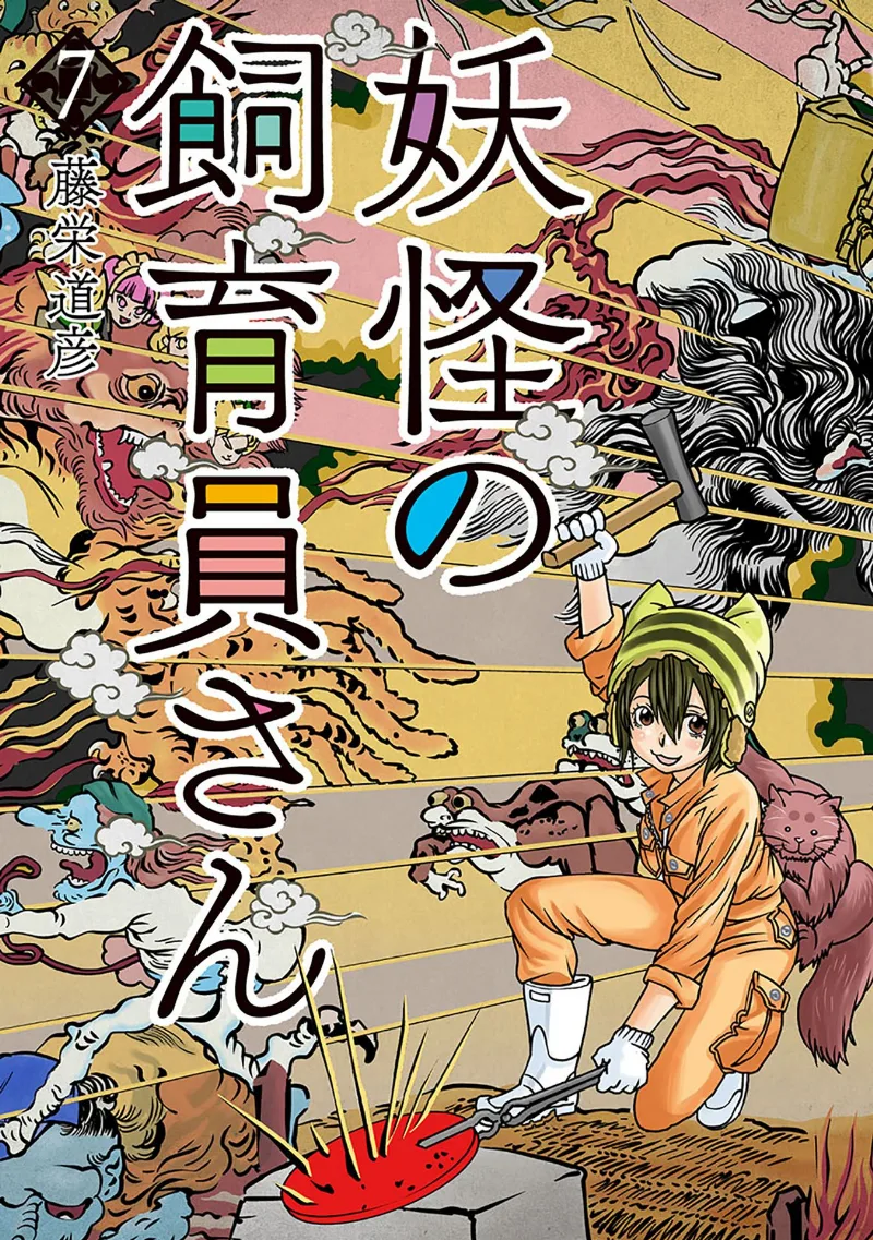 Volume 07