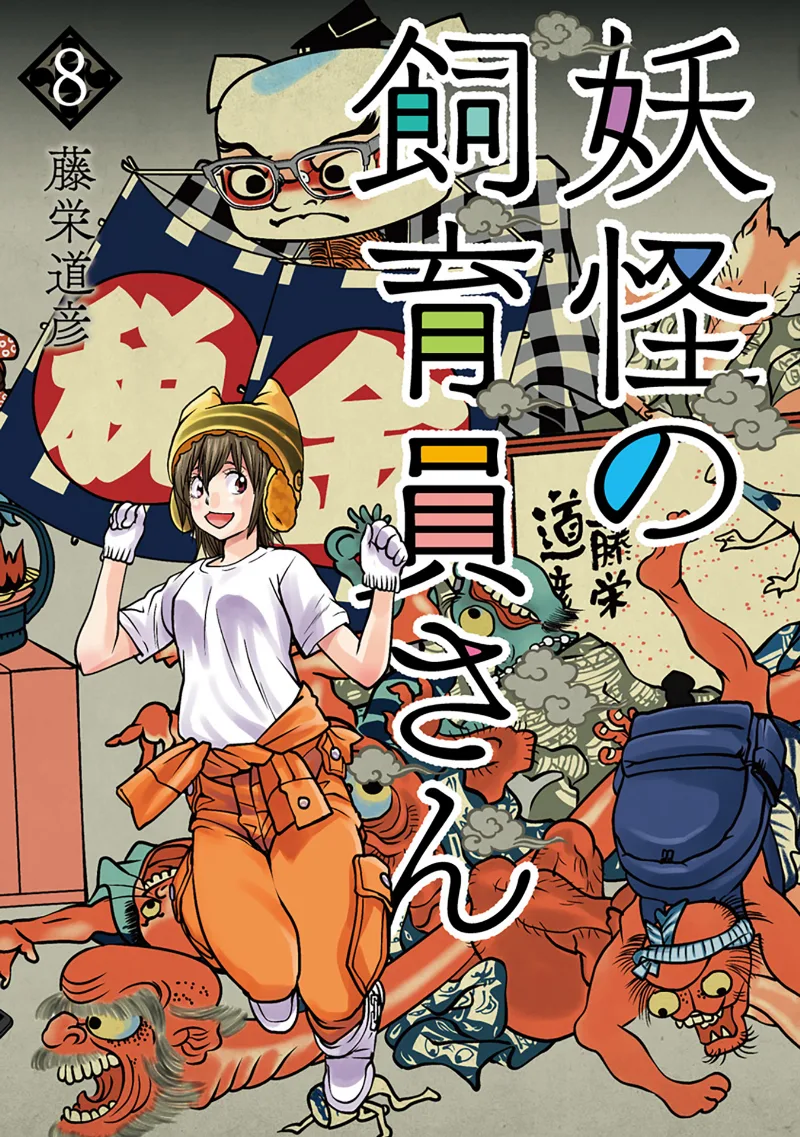 Volume 08
