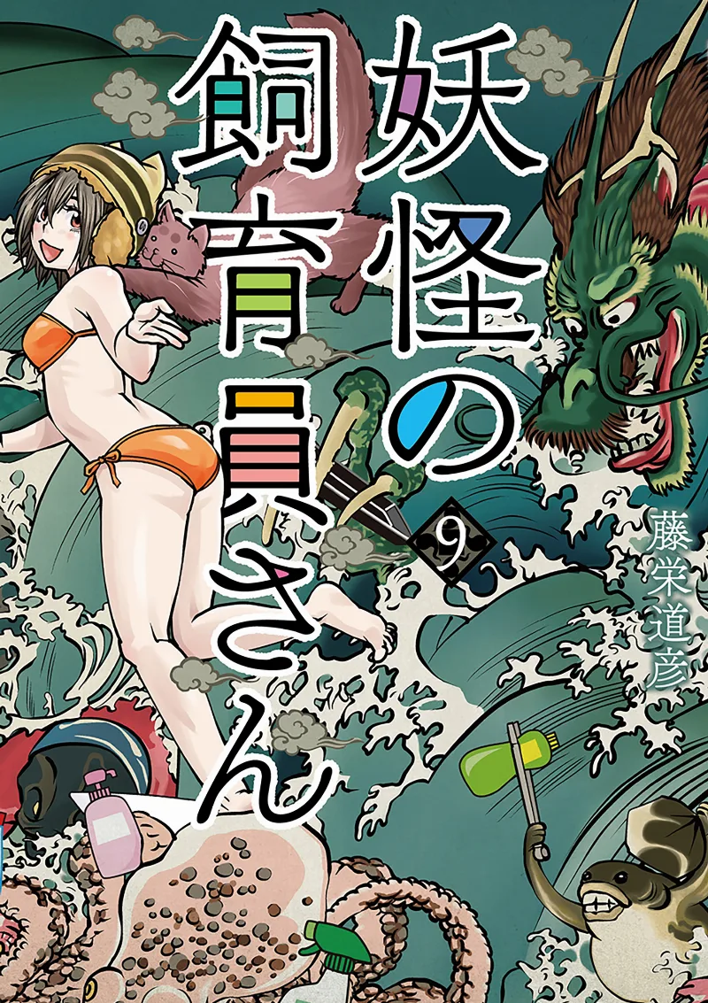 Volume 09