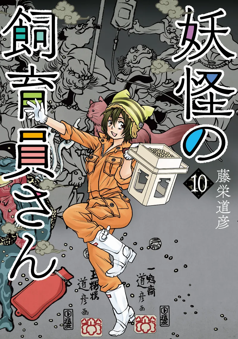 Volume 10