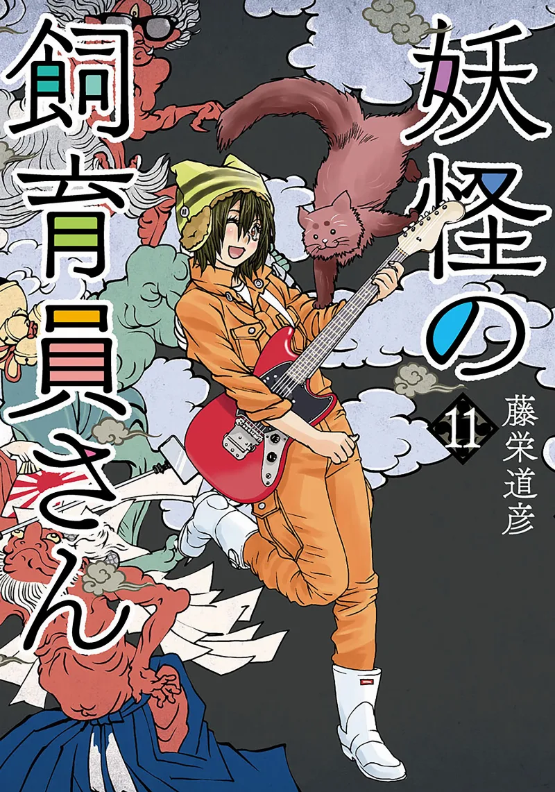 Volume 11